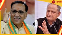 গেহলতের পদত্যাগ নিয়ে তোলপাড়ের মাঝেই বিস্ফোরক বিজয় রূপানী