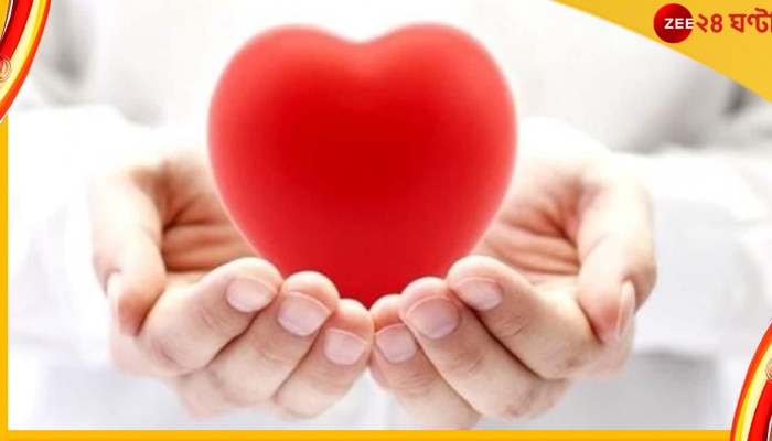 World Heart Day: জেনে নিন কেন তরুণ প্রজন্মের মধ্যে হার্ট অ্যাটাকের প্রবণতা বাড়ছে... 