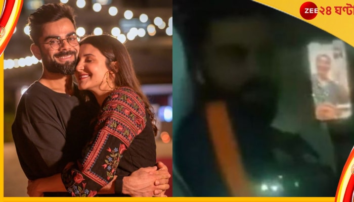 Virat Kohli, Anushka Sharma, WATCH: টিম বাসে বিরাট, ভিডিয়ো কলে অনুষ্কা! ফ্যানরা বলছেন &#039;কাপল গোলস&#039; 