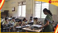  ১১ হাজার প্রাথমিক শিক্ষক পদে নিয়োগ, চতুর্থীতে বিজ্ঞপ্তি পর্ষদের