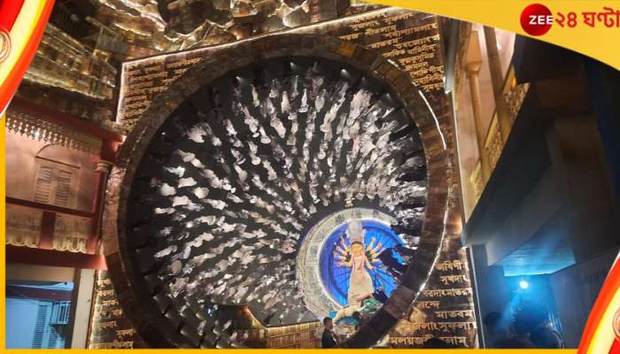   Zee 24 ghanta Maha Pujo: শহরের সেরা পুজোর স্বীকৃতি পেল কারা?