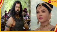 মুক্তির দিনই ব্যবসা ছাড়াল ৫০ কোটি, নতুন রেকর্ড গড়তে চলেছে পোন্নিয়িন সেলভান-১!