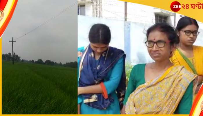 Bankura Death:  চাষের জমিতে মৃত্যুফাঁদ! বাঁকুড়ায় বিদ্যুৎস্পৃষ্ট হয়ে মৃত্যু কৃষকের