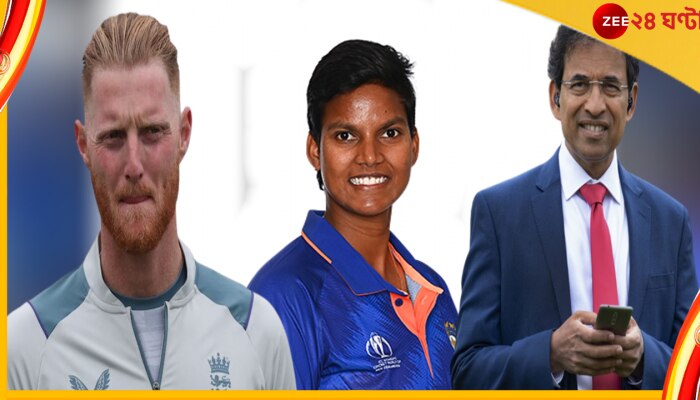 Ben Stokes, Harsha Bhogle: দীপ্তিকে নিয়ে এবার ধুন্ধুমার! স্টোকস-ভোগলের শুরু ভয়ংকর যুদ্ধ