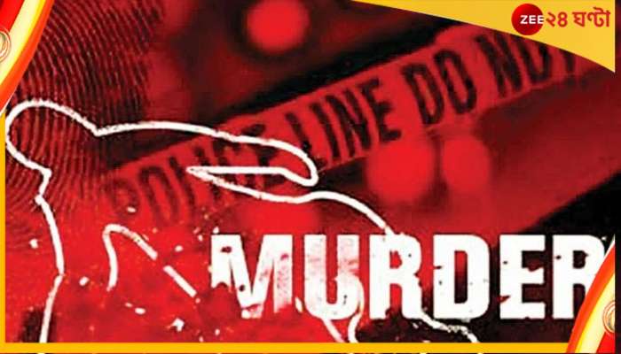 Banarhat Murder: পুজোয় মদ্যপানে আপত্তি, ষষ্ঠীতে স্বামীর হাতে খুন স্ত্রী!