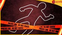 স্কুলে চলত ঠাট্টা-ইয়ার্কি, বন্ধুরাই খুন করল সেই 'তোতলা' সহপাঠীকে!  