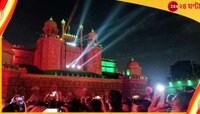 সন্তোষ মিত্র স্কোয়ারে জনস্রোত, আপাতত বন্ধ 'লালকেল্লা'র দরজা!