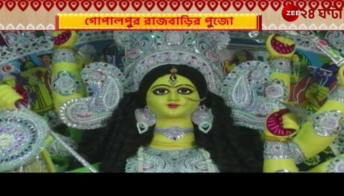 Durga Puja 2022: Gopalpur Rajbari | Zee 24 Ghanta