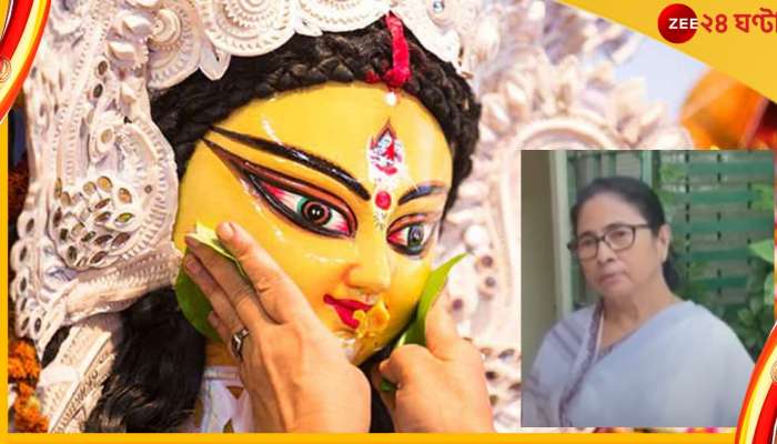 &#039;সবাই যেন মিষ্টি থাকে&#039;, রাজ্যবাসীকে বিজয়ার শুভেচ্ছা মুখ্যমন্ত্রীর