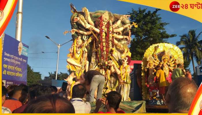  Durga Puja 2022:  বিসর্জনের সময় নিয়ন্ত্রণ হারাল পুরসভার পে-লোডার! বাবুঘাটে আহত বেশ কয়েকজন 