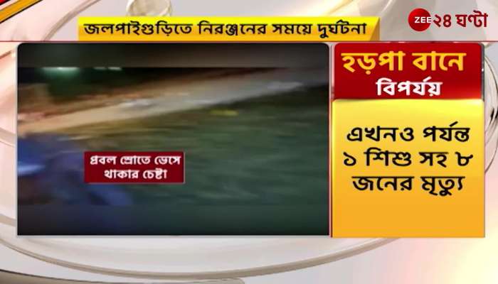 Flash flood during Durga Visarjan in Jalpaiguri leaves 8 dead several missing