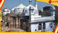 শিবলিঙ্গের কার্বন ডেটিং, জ্ঞানব্যাপী মামলায় গুরুত্বপূর্ণ সিদ্ধান্ত শুক্রবার