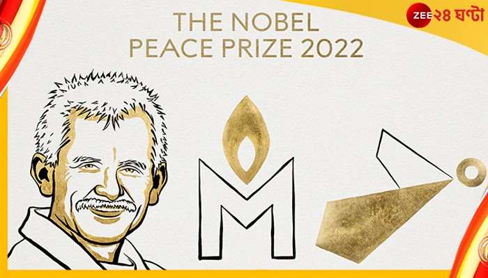 Nobel Peace Prize: রুশ-ইউক্রেন রক্তক্ষয়ী যুদ্ধে তিনিই শান্তিদূত, এলস বিয়ালিয়াটস্কি-র নোবেলজয় 