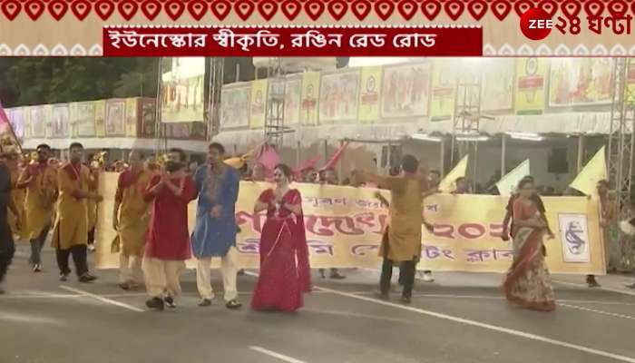 Durga Puja Carnival 2022 | Red Road Mega Carnival | Zee 24 Ghanta