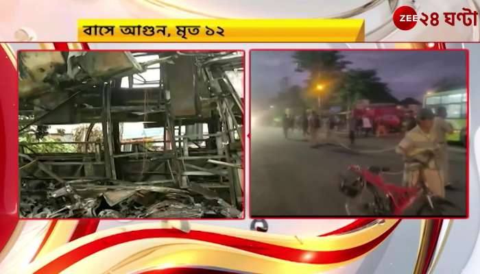 Bus fire in Maharashtra's Nashik,12 dead | Zee 24 Ghanta