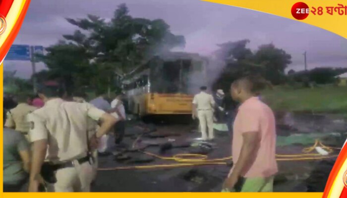 Fire in Nashik Bus: নাসিকে ভয়াবহ বাস দুর্ঘটনা, মৃত ১২