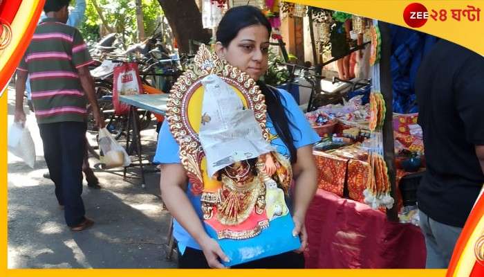 Laxmi Puja &amp; Price hike: অগ্নিমূল্য কোজাগরীর বাজার, চড়া দাম প্রতিমা থেকে ফল-সবজির! নাভিশ্বাস মধ্যবিত্তের