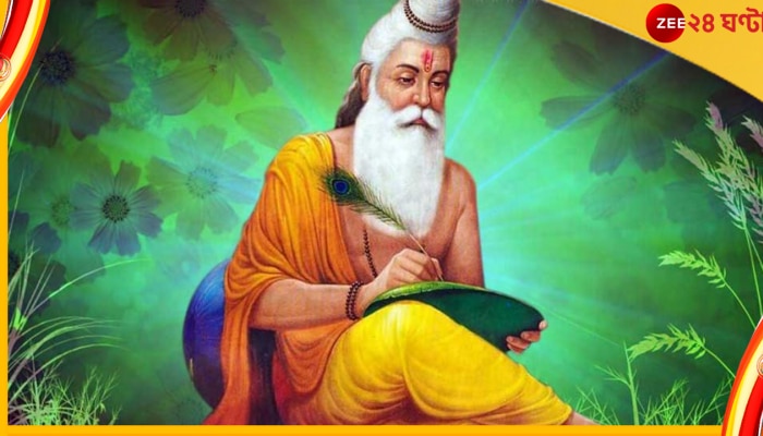 Valmiki Jayanti: &#039;মা নিষাদ&#039;! নিজে উচ্চারণ করে নিজেই চমকে উঠলেন...