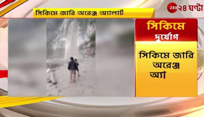 North Bengal Weather | Orange Alert | Zee 24 Ghanta
