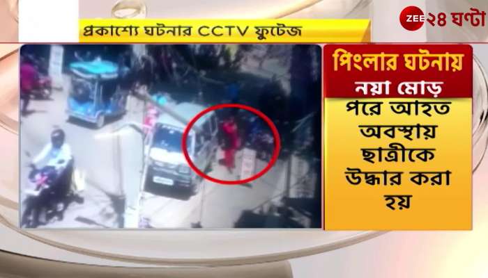 Midnapur | CCTV Footage | Zee 24 Ghanta
