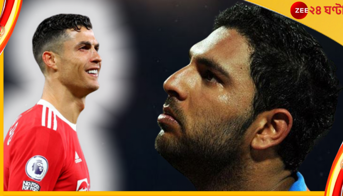 Cristiano Ronaldo, Yuvraj Singh: ৭০০ গোল করলেন রোনাল্ডো, ভুল শব্দচয়নে চূড়ান্ত ট্রোলড যুবরাজ!