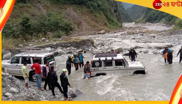   Nepal Landslide: পাহাড়ের মাঝখান দিয়ে বইছে নদী, মুক্তিনাথে ভয়ংকর বিপদে বাঙালি পর্যটকরা!