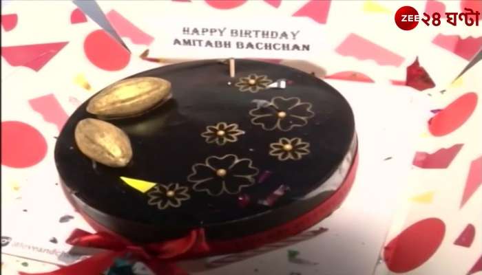 Amitabh Bachchan | Happy Birthday | Zee 24 Ghanta