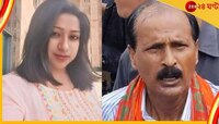 মেধাতালিকায় ২০০০-এর পর নাম! কল্যাণী AIIMS-এ চাকরিতে বিজেপি বিধায়ক কন্যা
