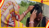 নাবালিকাকে যৌনাঙ্গ দেখিয়ে উত্ত্যক্ত, যুবককে 'চরম' শাস্তি গ্রামবাসীদের!