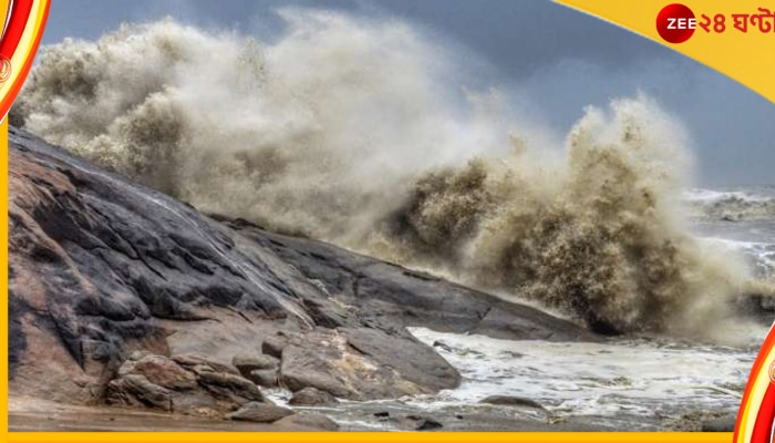 Category-II Cyclone: আন্দামান নিকোবর দ্বীপপুঞ্জের দিক থেকে ধেয়ে আসছে ভয়ানক এক ঘূর্ণিঝড়? 