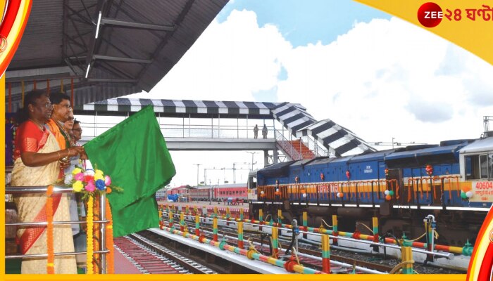 Agartala-Kolkata Express: ত্রিপুরা যাওয়া এখন আরও সহজ, আগরতলা-কলকাতা এক্সপ্রেসের যাত্রার সূচনা রাষ্ট্রপতির