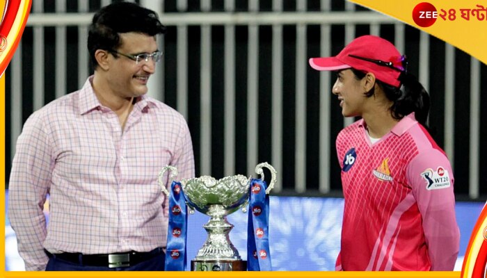 Women&#039;s IPL, BCCI: দোরগোড়ায় মেয়েদের আইপিএল! দল থেকে ভেন্যু, নীলনকশা ছকে ফেলল বিসিসিআই