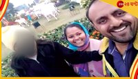 তন্ত্র-মন্ত্রের নামে নির্মম অত্যাচার, মোদী রাজ্যে প্রাণ গেল কিশোরীর