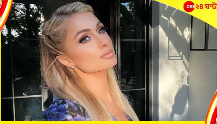 Paris Hilton Sexually Abused : &#039;আমি তখন ষোড়শী, স্কুল হস্টেলে মেডিক্যাল পরীক্ষার নামে নিয়মিত চলত যৌন নির্যাতন&#039;