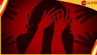 বাড়ি থেকে তুলে নিয়ে গিয়ে ধর্ষণে বাধা? মহিলার গলার নলি কাটল দুষ্কৃতীরা!