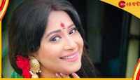 তুমুল জ্বর তবু শ্যুটিং থেকে মুক্তি নেই, ক্ষোভে ফেটে পড়লেন মৈত্রেয়ী