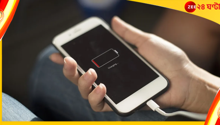 Mobile Fast Charging tips: পুরনো ফোন-ফুরনো ব্যাটারি দ্রত চার্জ করার তিন উপায়...