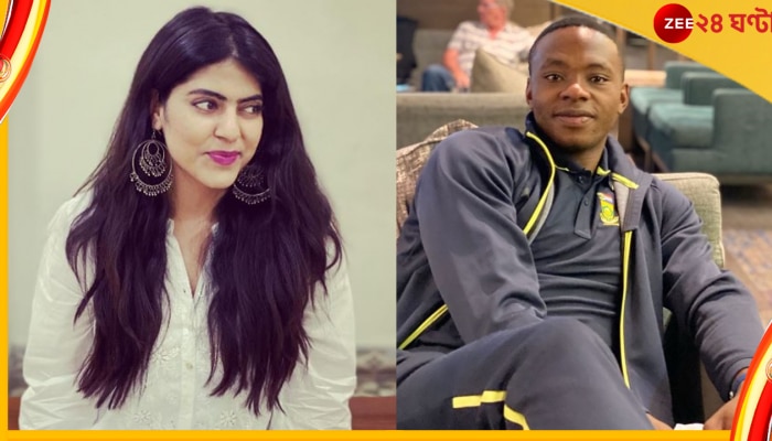 Watch, Kagiso Rabada, RJ Karishma: প্রোটিয়া পেসারের ভুল হিন্দিতেই ভারতীয় কন্যা ক্লিন বোল্ড! 