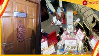 Money Recovery: শৈলেশের গুপ্তধন! বাড়ির বক্সখাট থেকে ফের মিলল কোটি কোটি টাকা-গহনা