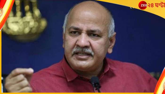 Manish Sisodia: &#039;আপ ছাড়ার জন্য চাপ দিচ্ছে সিবিআই&#039;, বিস্ফোরক মনীশ সিসোদিয়া