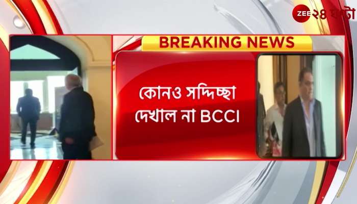 Sourav Ganguly | BCCI President | Zee 24 Ghanta