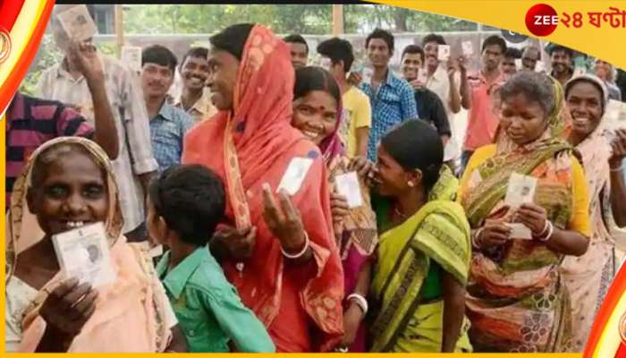 Panchayet Vote:  মার্চ-এপ্রিলেই কি পঞ্চায়েত ভোট? বুধে খসড়া ভোটার তালিকা প্রকাশ কমিশনের