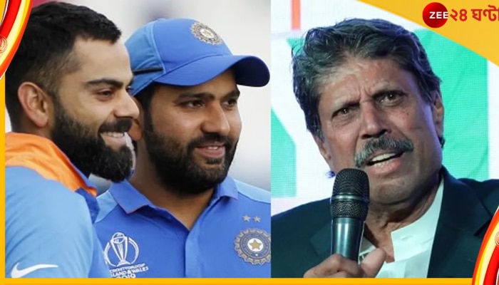 Kapil Dev, T20 World Cup 2022: রোহিতদের কাপ জয়ের সম্ভাবনা কতটা? বিতর্কিত মন্তব্য করলেন কপিল দেব 