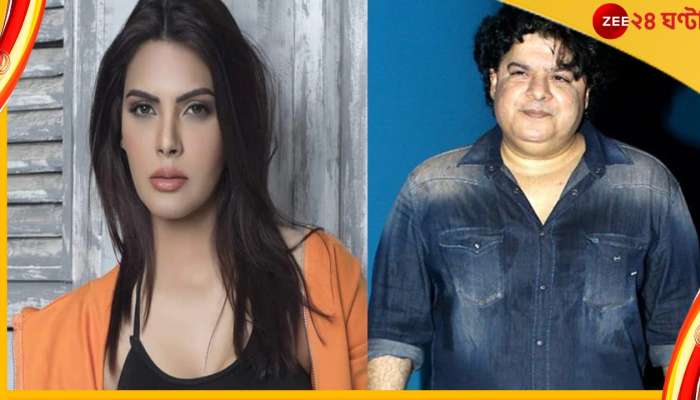 Complain against Sajid Khan: &#039;সাজিদকে বিগ বস থেকে বের করা হোক&#039;, এবার থানায় গেলেন শার্লিন