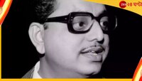 পথ চলা শেষ স্বপন-জগমোহন জুটির, রইল তাঁদের কম্পোজ করা সেরা ৫ গান...
