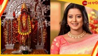 পায়ের তলায় জ্যান্ত শিব, 'ভবতারিণী' শ্রুতির রূপে নেটপাড়ায় তুলকালাম