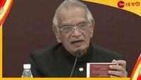 'মহাভারতে অর্জুনকে জেহাদ ঘোষণা করতে শিখেছিলেন শ্রীকৃষ্ণ', কংগ্রেস নেতার মন্তব্যে ঝড়