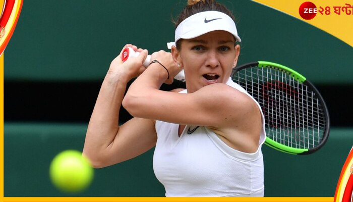 Simona Halep: মারিয়া শারাপোভার এবার সিমোনা হালেপ, ডোপিং-এর দায়ে সাময়িক নির্বাসিত হয়ে কী বললেন প্রাক্তন বিশ্ব সেরা? 