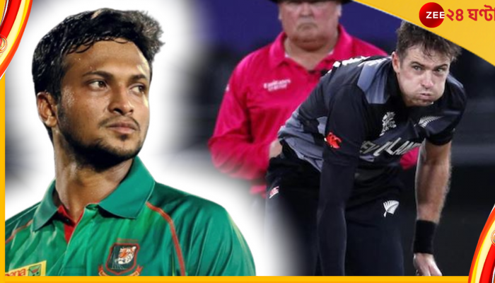 Tim Southee | Shakib Al Hasan | T20 World Cup 2022: বাংলাদেশের মহারথীর দর্পচূর্ণ! বিশ্বরেকর্ড ছিনিয়ে নিলেন কিউয়ি স্পিডস্টার