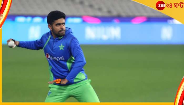  Babar Azam | IND vs PAK | T20 World Cup 2022: &#039;আমরা বাচ্চাদের লোরি শোনাতে আসিনি&#039;!